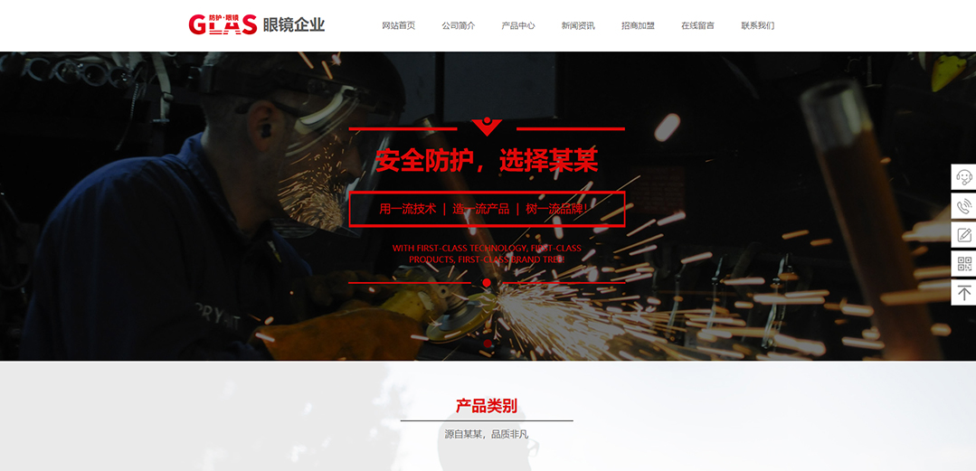 (帶手機版數(shù)據(jù)同步)自適應(yīng)眼鏡類紅色通用網(wǎng)站模板 (帶手機版數(shù)據(jù)同步)自適應(yīng)眼鏡類紅色通用網(wǎng)站模板