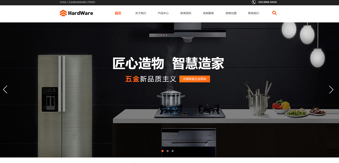 (帶手機(jī)版數(shù)據(jù)同步)自適應(yīng)五金類通用網(wǎng)站模板 (帶手機(jī)版數(shù)據(jù)同步)自適應(yīng)五金類通用網(wǎng)站模板