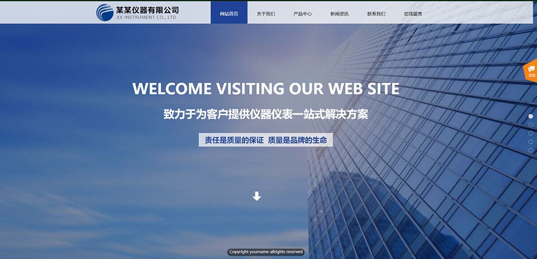(帶手機(jī)版數(shù)據(jù)同步)自適應(yīng)儀器儀表類(lèi)藍(lán)色通用網(wǎng)站模板 (帶手機(jī)版數(shù)據(jù)同步)自適應(yīng)儀器儀表類(lèi)藍(lán)色通用網(wǎng)站模板