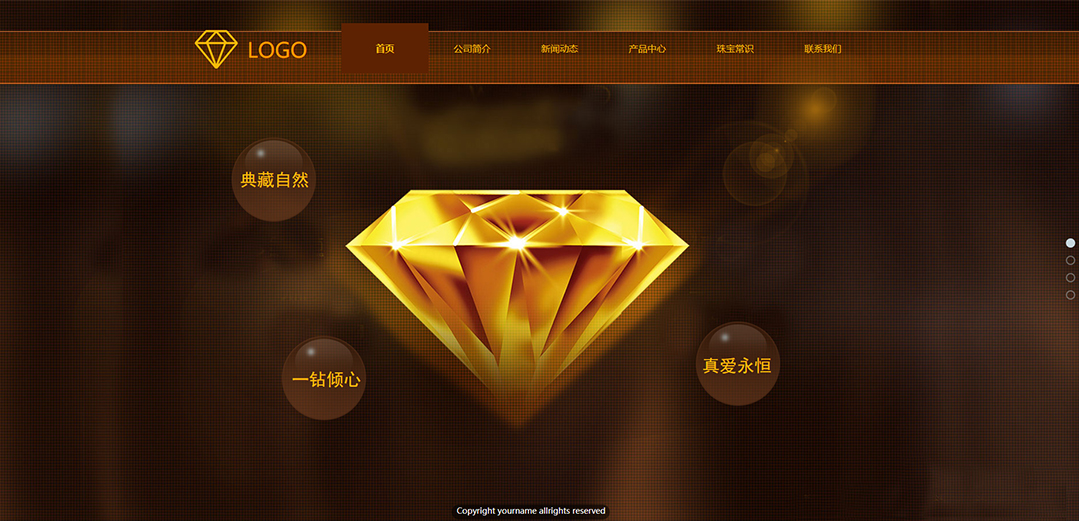 (帶手機(jī)版數(shù)據(jù)同步)自適應(yīng)珠寶首飾類(lèi)通用網(wǎng)站模板