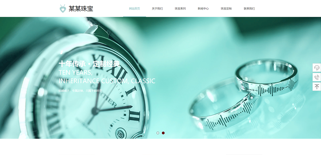 (帶手機(jī)版數(shù)據(jù)同步)自適應(yīng)珠寶首飾類通用網(wǎng)站模板 (帶手機(jī)版數(shù)據(jù)同步)自適應(yīng)珠寶首飾類通用網(wǎng)站模板