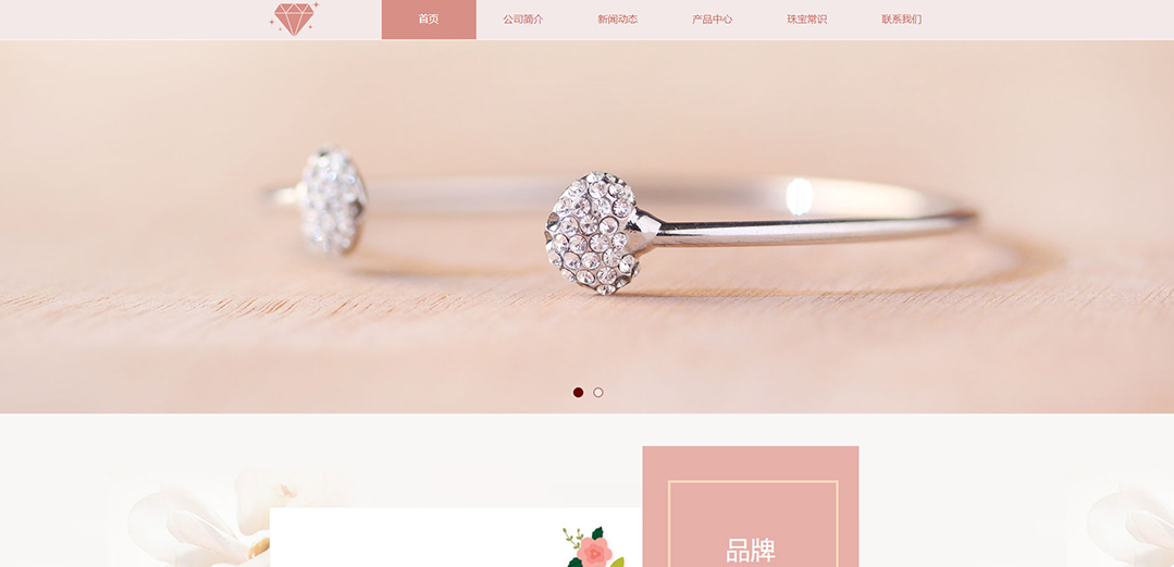 (帶手機(jī)版數(shù)據(jù)同步)自適應(yīng)珠寶首飾類通用網(wǎng)站模板 (帶手機(jī)版數(shù)據(jù)同步)自適應(yīng)珠寶首飾類通用網(wǎng)站模板