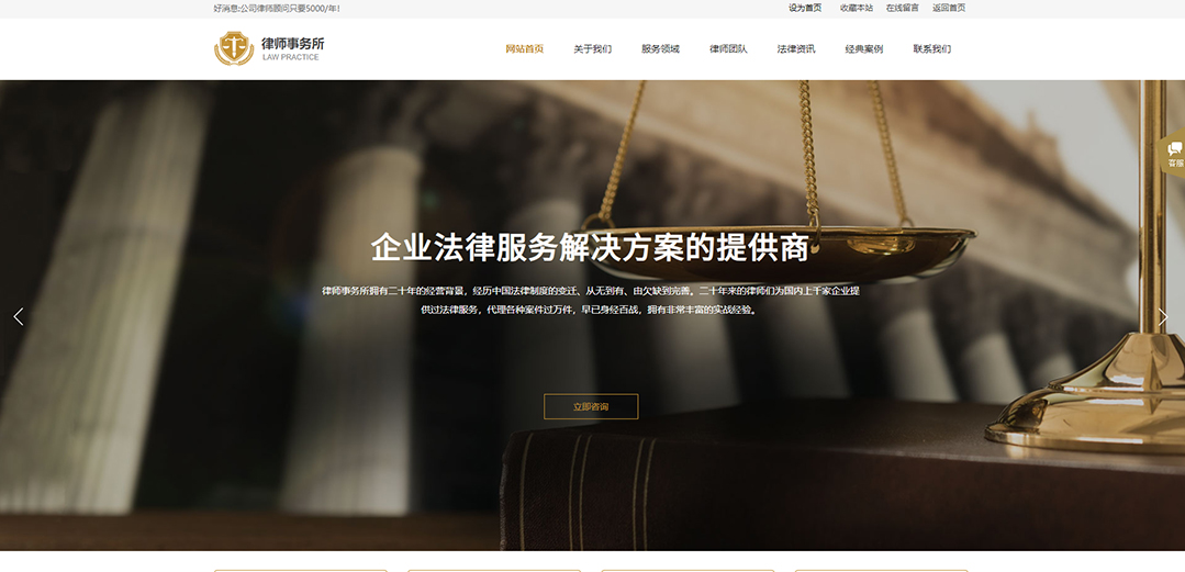 (帶手機版數(shù)據(jù)同步)自適應(yīng)法律律師類通用網(wǎng)站模板 (帶手機版數(shù)據(jù)同步)自適應(yīng)法律律師類通用網(wǎng)站模板