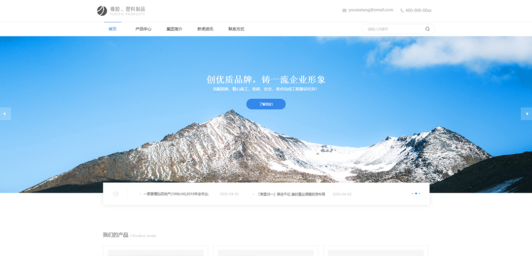 (帶手機版數(shù)據(jù)同步)自適應橡膠塑料制品類通用網站模板 (帶手機版數(shù)據(jù)同步)自適應橡膠塑料制品類通用網站模板