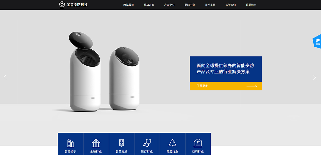 (帶手機(jī)版數(shù)據(jù)同步)自適應(yīng)安防監(jiān)控器材類通用網(wǎng)站模板 (帶手機(jī)版數(shù)據(jù)同步)自適應(yīng)安防監(jiān)控器材類通用網(wǎng)站模板