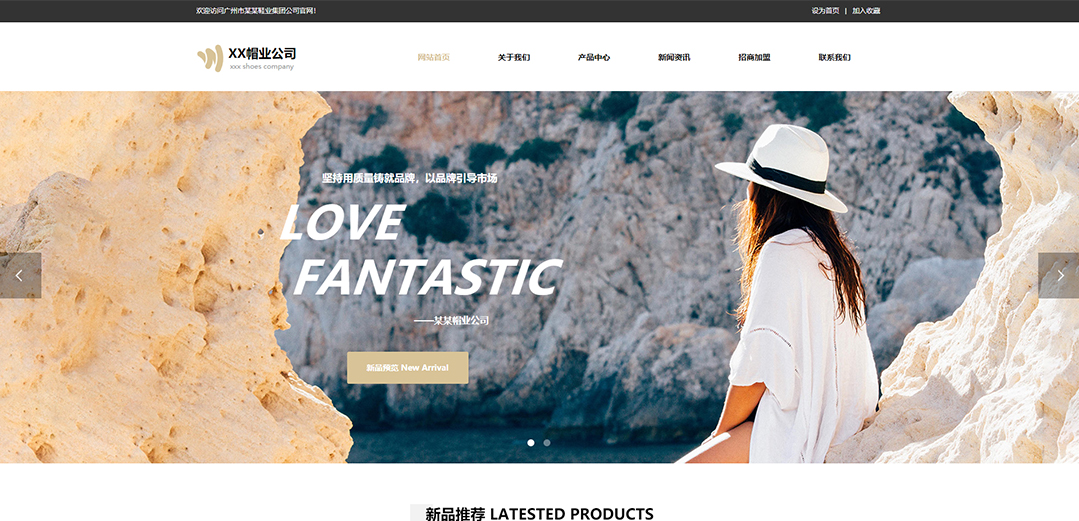 (帶手機版數(shù)據(jù)同步)自適應(yīng)鞋帽類通用網(wǎng)站模板 (帶手機版數(shù)據(jù)同步)自適應(yīng)鞋帽類通用網(wǎng)站模板