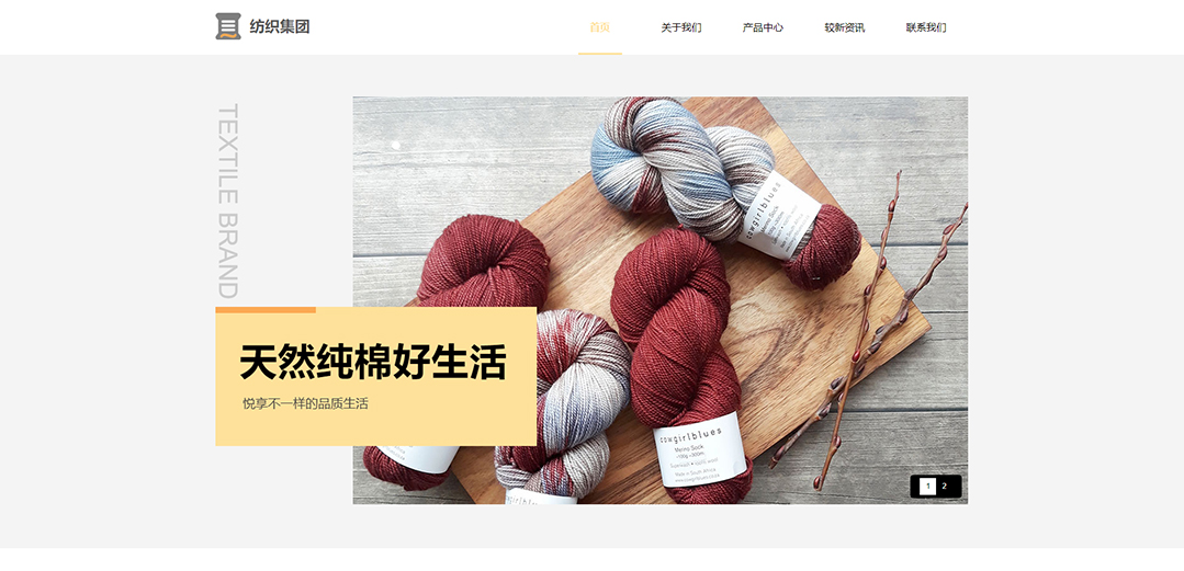 (帶手機(jī)版數(shù)據(jù)同步)自適應(yīng)紡織類通用網(wǎng)站模板 (帶手機(jī)版數(shù)據(jù)同步)自適應(yīng)紡織類通用網(wǎng)站模板