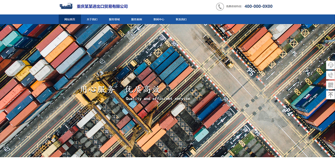 (帶手機(jī)版數(shù)據(jù)同步)自適應(yīng)貿(mào)易出口類通用網(wǎng)站模板 (帶手機(jī)版數(shù)據(jù)同步)自適應(yīng)貿(mào)易出口類通用網(wǎng)站模板