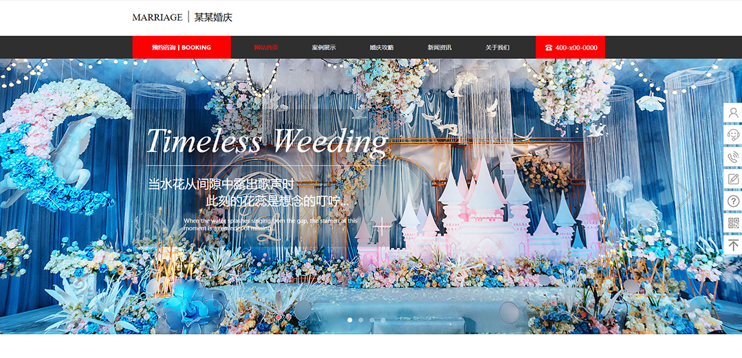 (帶手機(jī)版數(shù)據(jù)同步)自適應(yīng)婚禮婚慶類紅色通用網(wǎng)站模板 (帶手機(jī)版數(shù)據(jù)同步)自適應(yīng)婚禮婚慶類紅色通用網(wǎng)站模板