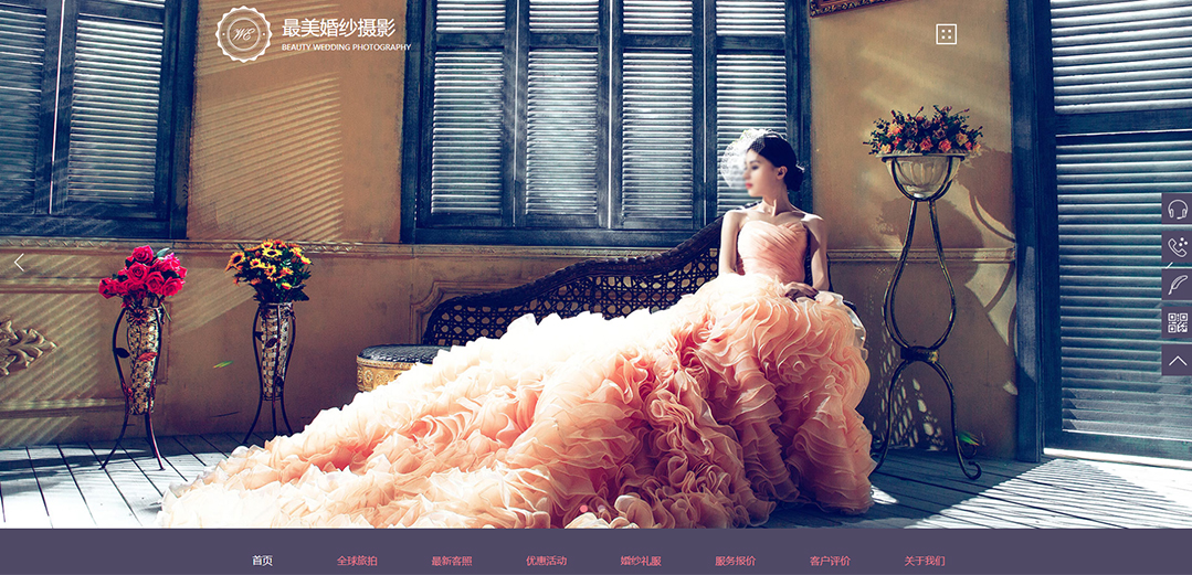 (帶手機版數(shù)據(jù)同步)自適應婚禮婚慶類婚紗攝影通用網(wǎng)站模板 (帶手機版數(shù)據(jù)同步)自適應婚禮婚慶類婚紗攝影通用網(wǎng)站模板