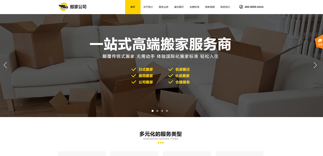 (帶手機版數(shù)據(jù)同步)自適應(yīng)其他類搬家通用網(wǎng)站模板 (帶手機版數(shù)據(jù)同步)自適應(yīng)其他類搬家通用網(wǎng)站模板