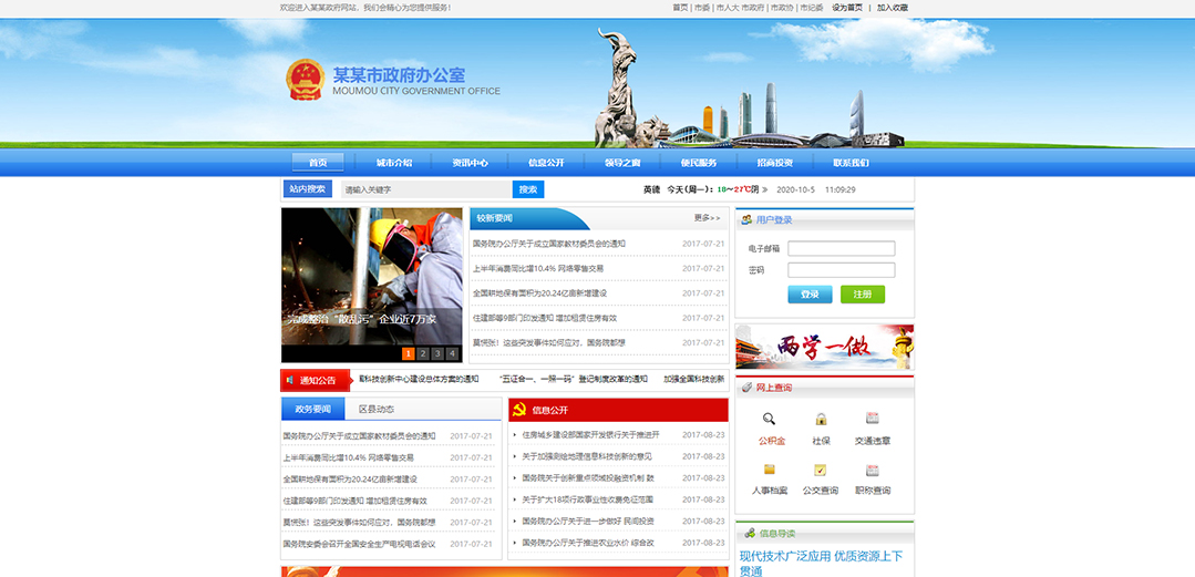 (帶手機(jī)版數(shù)據(jù)同步)自適應(yīng)其他類(lèi)政府辦公室通用網(wǎng)站模板 (帶手機(jī)版數(shù)據(jù)同步)自適應(yīng)其他類(lèi)政府辦公室通用網(wǎng)站模板