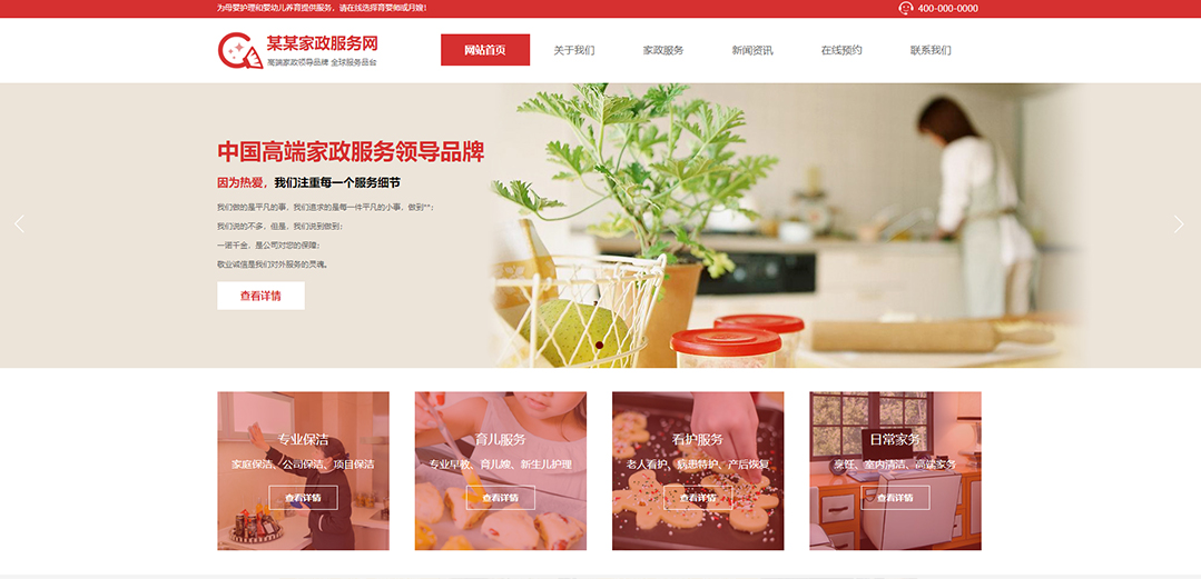 (帶手機版數(shù)據(jù)同步)自適應其他類家政通用網(wǎng)站模板 (帶手機版數(shù)據(jù)同步)自適應其他類家政通用網(wǎng)站模板