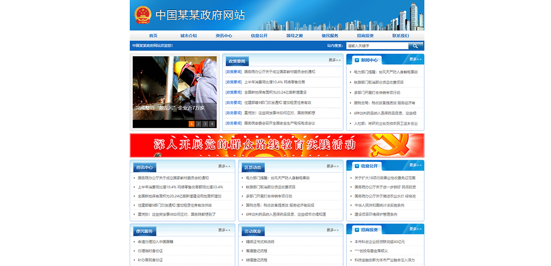 (帶手機版數(shù)據(jù)同步)自適應(yīng)其他類政府網(wǎng)站通用網(wǎng)站模板 (帶手機版數(shù)據(jù)同步)自適應(yīng)其他類政府網(wǎng)站通用網(wǎng)站模板