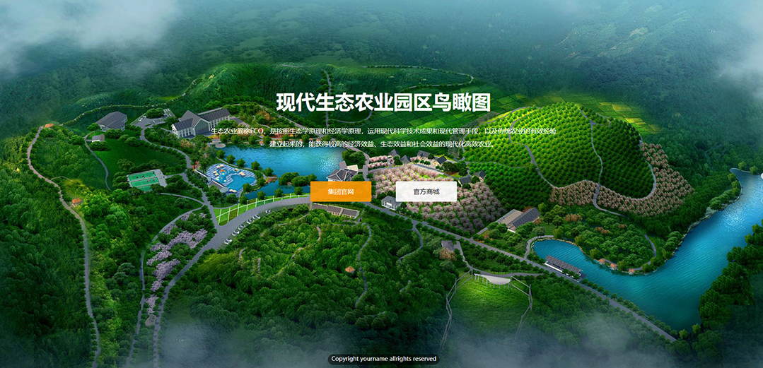 (帶手機(jī)版數(shù)據(jù)同步)自適應(yīng)商城類生態(tài)農(nóng)業(yè)通用網(wǎng)站模板 (帶手機(jī)版數(shù)據(jù)同步)自適應(yīng)商城類生態(tài)農(nóng)業(yè)通用網(wǎng)站模板