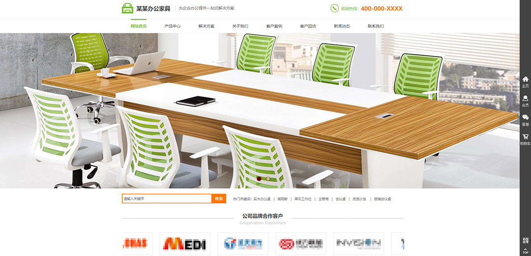 (帶手機版數(shù)據(jù)同步)自適應(yīng)商城類辦公家具商城通用網(wǎng)站模板 (帶手機版數(shù)據(jù)同步)自適應(yīng)商城類辦公家具商城通用網(wǎng)站模板