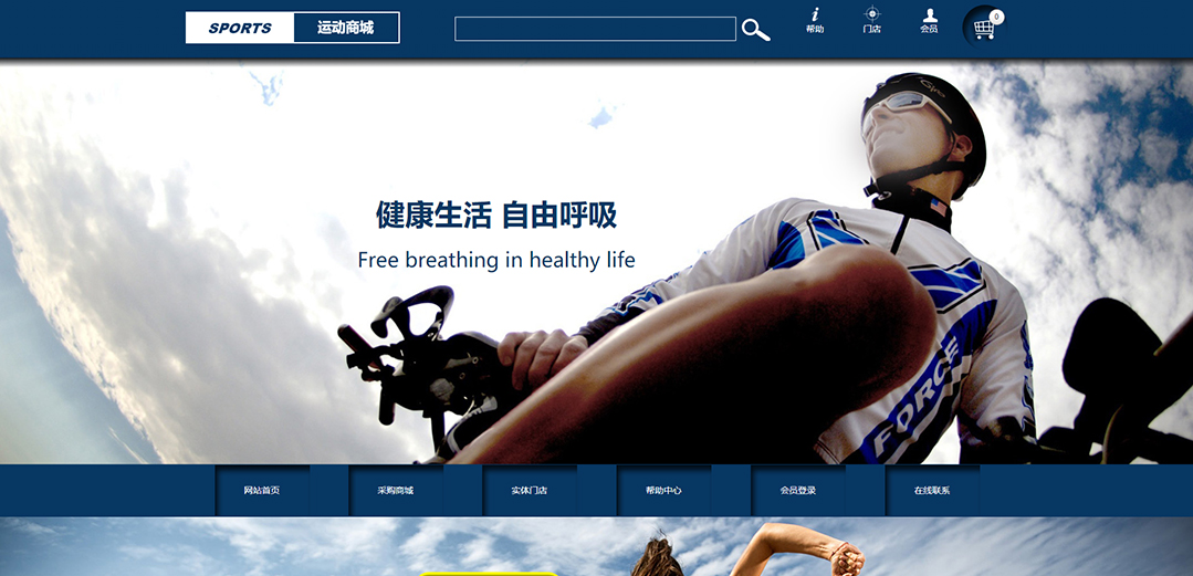 (帶手機版數(shù)據(jù)同步)自適應商城類運動商城通用網(wǎng)站模板 (帶手機版數(shù)據(jù)同步)自適應商城類運動商城通用網(wǎng)站模板