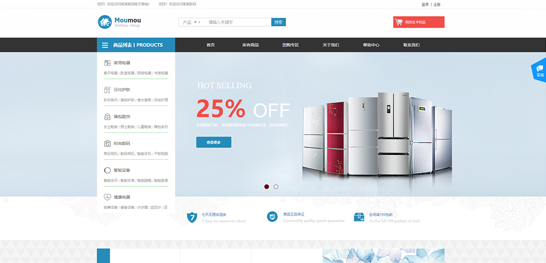 (帶手機(jī)版數(shù)據(jù)同步)自適應(yīng)商城類(lèi)數(shù)碼電子商城通用網(wǎng)站模板 (帶手機(jī)版數(shù)據(jù)同步)自適應(yīng)商城類(lèi)數(shù)碼電子商城通用網(wǎng)站模板