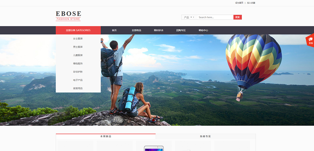 (帶手機(jī)版數(shù)據(jù)同步)自適應(yīng)商城類綜合商城通用網(wǎng)站模板 (帶手機(jī)版數(shù)據(jù)同步)自適應(yīng)商城類綜合商城通用網(wǎng)站模板