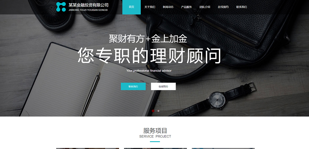 (帶手機版數(shù)據(jù)同步)自適應(yīng)商城類金融投資商城通用網(wǎng)站模板 (帶手機版數(shù)據(jù)同步)自適應(yīng)商城類金融投資商城通用網(wǎng)站模板