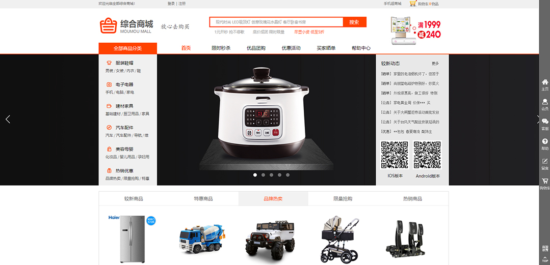 (帶手機版數(shù)據(jù)同步)自適應商城類綜合商城通用網(wǎng)站模板 (帶手機版數(shù)據(jù)同步)自適應商城類綜合商城通用網(wǎng)站模板