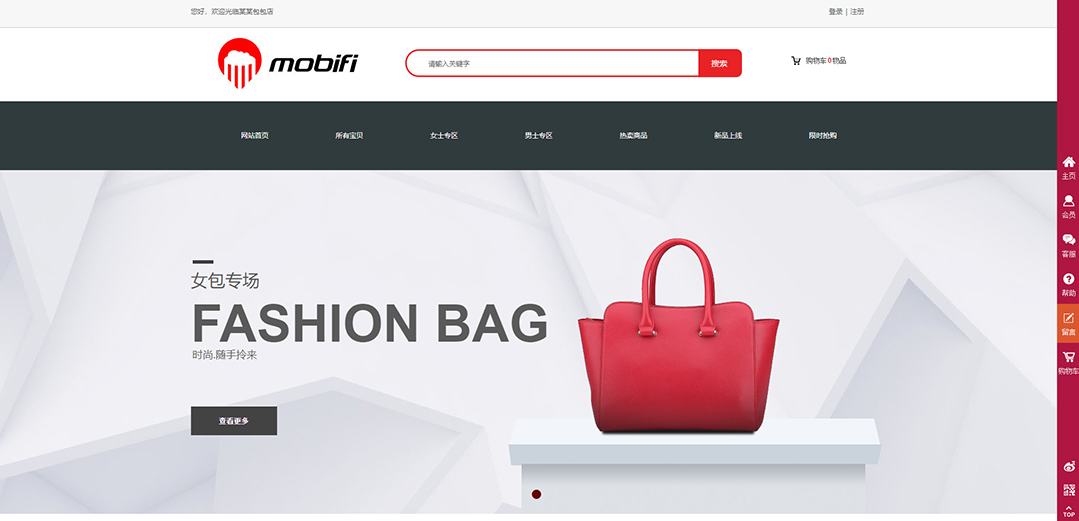 (帶手機(jī)版數(shù)據(jù)同步)自適應(yīng)商城類包包商城通用網(wǎng)站模板 (帶手機(jī)版數(shù)據(jù)同步)自適應(yīng)商城類包包商城通用網(wǎng)站模板