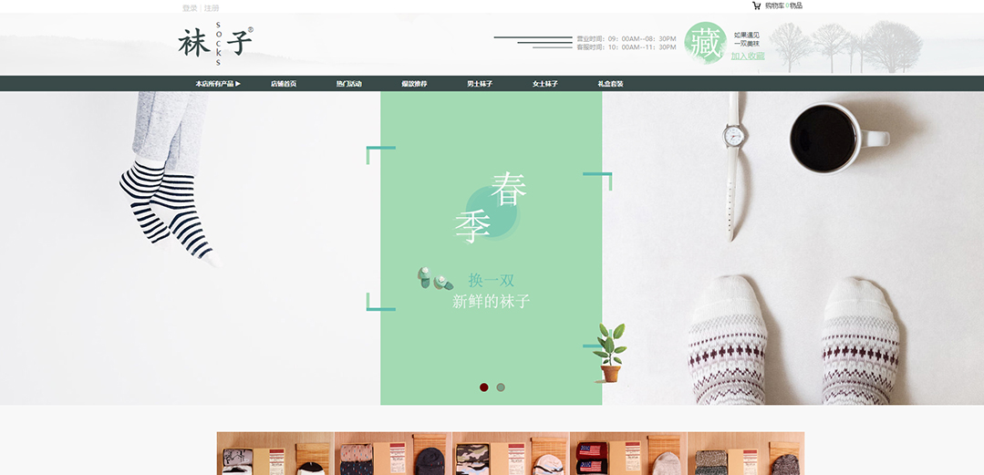 (帶手機版數(shù)據(jù)同步)自適應商城類襪子商城通用網(wǎng)站模板