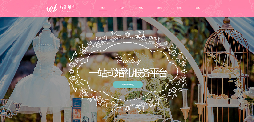 (帶手機(jī)版數(shù)據(jù)同步)自適應(yīng)婚禮婚慶類通用網(wǎng)站模板 (帶手機(jī)版數(shù)據(jù)同步)自適應(yīng)婚禮婚慶類通用網(wǎng)站模板