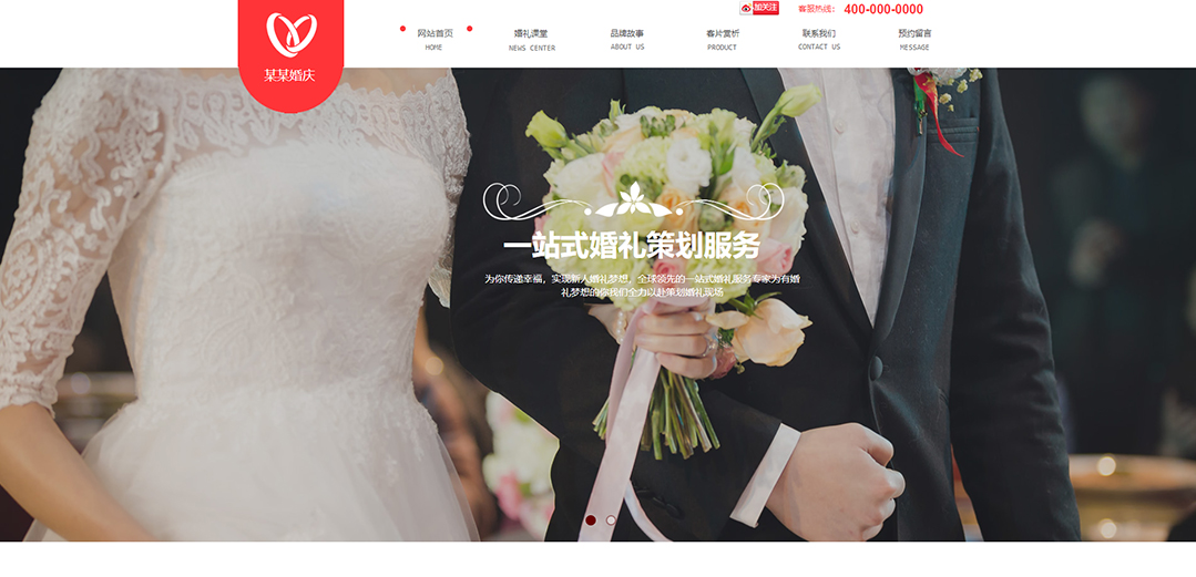 (帶手機(jī)版數(shù)據(jù)同步)自適應(yīng)婚禮婚慶類紅色網(wǎng)站模板 (帶手機(jī)版數(shù)據(jù)同步)自適應(yīng)婚禮婚慶類紅色網(wǎng)站模板