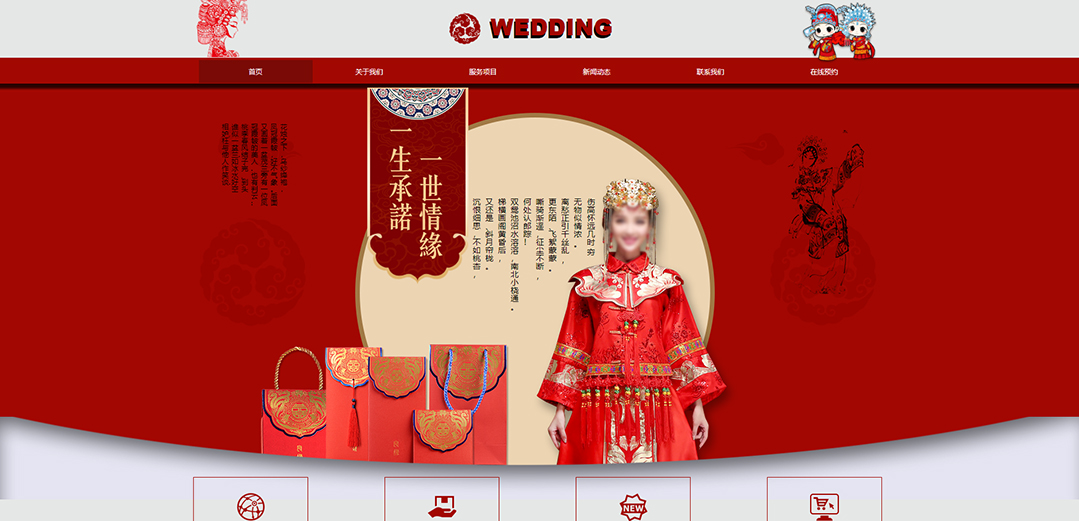 (帶手機(jī)版數(shù)據(jù)同步)自適應(yīng)婚禮婚慶類紅色網(wǎng)站模板 (帶手機(jī)版數(shù)據(jù)同步)自適應(yīng)婚禮婚慶類紅色網(wǎng)站模板