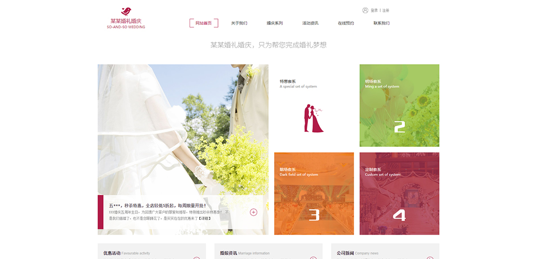 (帶手機版數(shù)據(jù)同步)自適應婚禮婚慶類通用網(wǎng)站模板 (帶手機版數(shù)據(jù)同步)自適應婚禮婚慶類通用網(wǎng)站模板