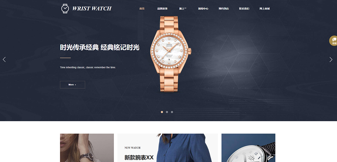 (帶手機(jī)版數(shù)據(jù)同步)自適應(yīng)鐘表類金色網(wǎng)站模板 (帶手機(jī)版數(shù)據(jù)同步)自適應(yīng)鐘表類金色網(wǎng)站模板