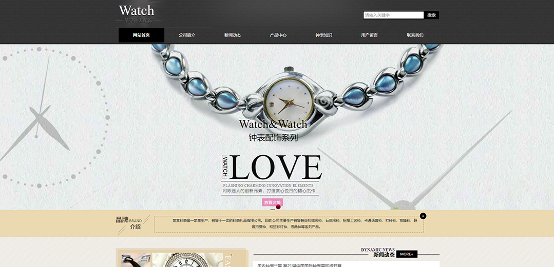 (帶手機版數(shù)據(jù)同步)自適應(yīng)鐘表類黑色網(wǎng)站模板 (帶手機版數(shù)據(jù)同步)自適應(yīng)鐘表類黑色網(wǎng)站模板