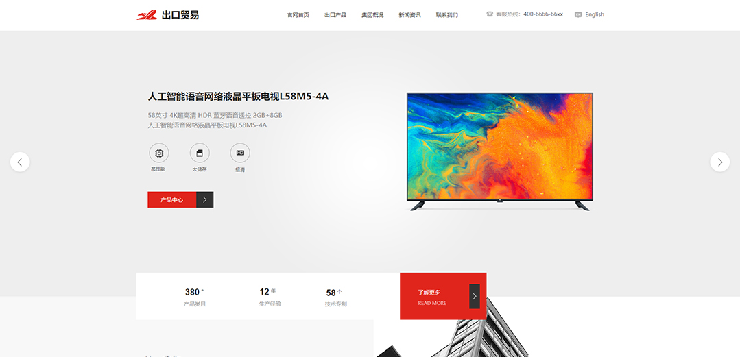 (帶手機版數(shù)據(jù)同步)自適應貿(mào)易出口類紅色網(wǎng)站模板