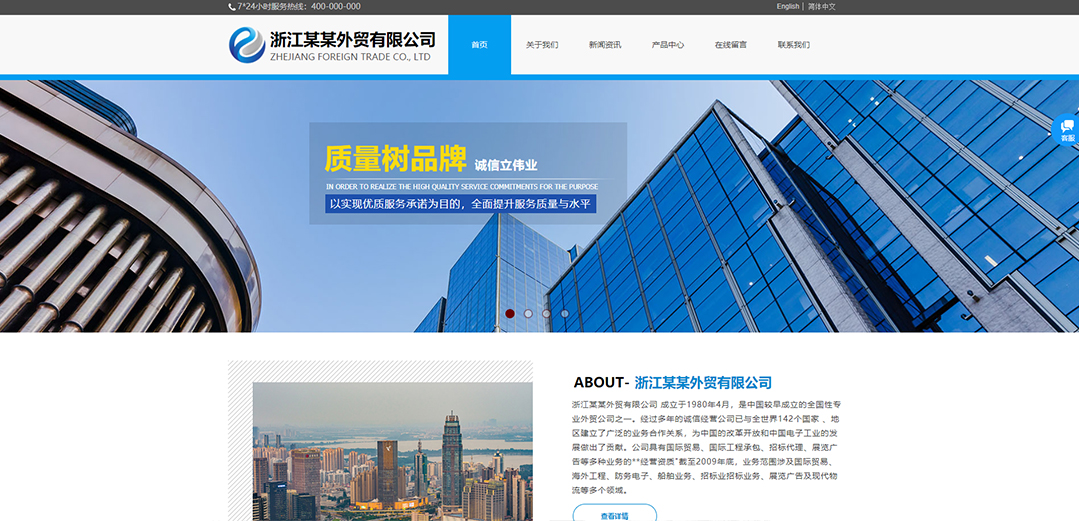 (帶手機(jī)版數(shù)據(jù)同步)自適應(yīng)貿(mào)易出口類藍(lán)色網(wǎng)站模板 (帶手機(jī)版數(shù)據(jù)同步)自適應(yīng)貿(mào)易出口類藍(lán)色網(wǎng)站模板