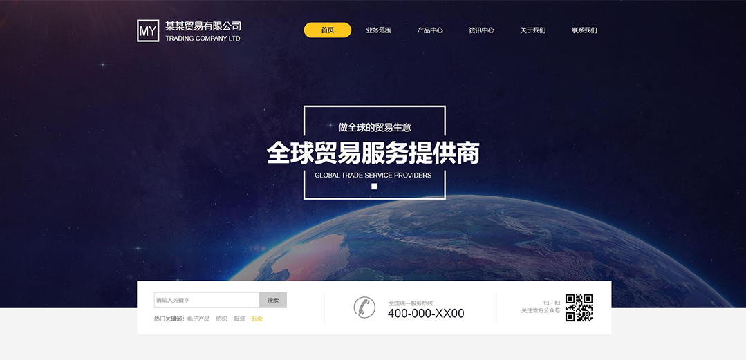 (帶手機版數(shù)據(jù)同步)自適應(yīng)貿(mào)易出口類黃色網(wǎng)站模板 (帶手機版數(shù)據(jù)同步)自適應(yīng)貿(mào)易出口類黃色網(wǎng)站模板