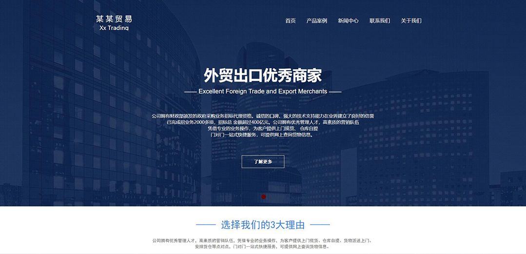 (帶手機版數(shù)據(jù)同步)自適應(yīng)貿(mào)易出口類通用網(wǎng)站模板