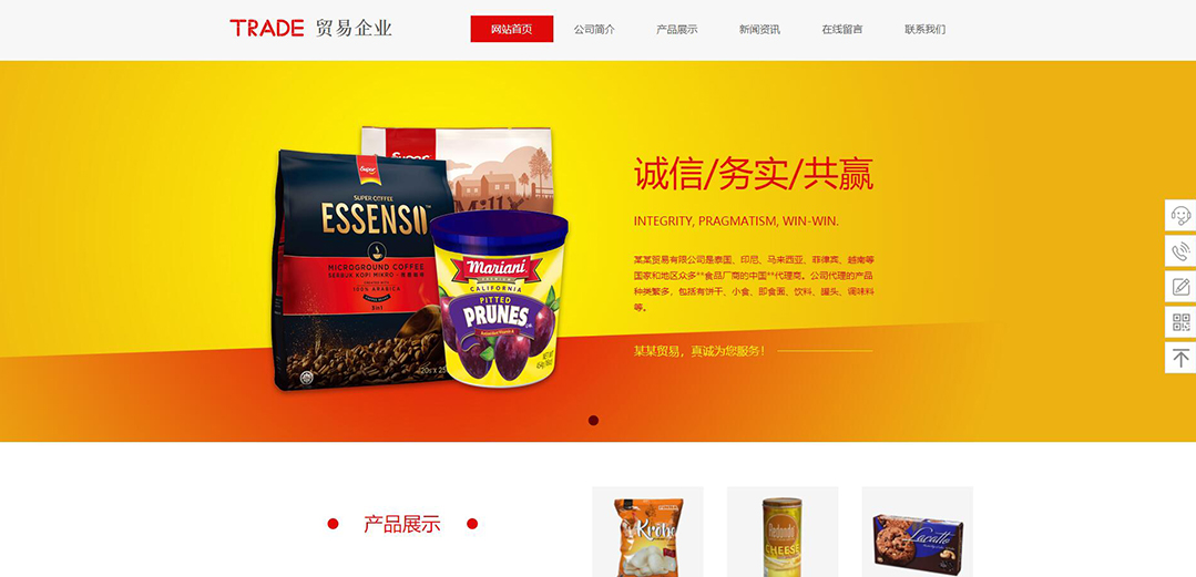 (帶手機版數(shù)據(jù)同步)自適應(yīng)貿(mào)易出口類紅色網(wǎng)站模板 (帶手機版數(shù)據(jù)同步)自適應(yīng)貿(mào)易出口類紅色網(wǎng)站模板