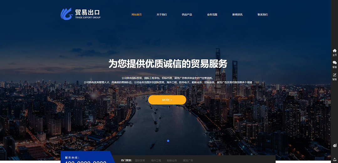 (帶手機(jī)版數(shù)據(jù)同步)自適應(yīng)貿(mào)易出口類通用網(wǎng)站模板