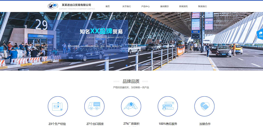 (帶手機(jī)版數(shù)據(jù)同步)自適應(yīng)貿(mào)易出口類通用網(wǎng)站模板 (帶手機(jī)版數(shù)據(jù)同步)自適應(yīng)貿(mào)易出口類通用網(wǎng)站模板
