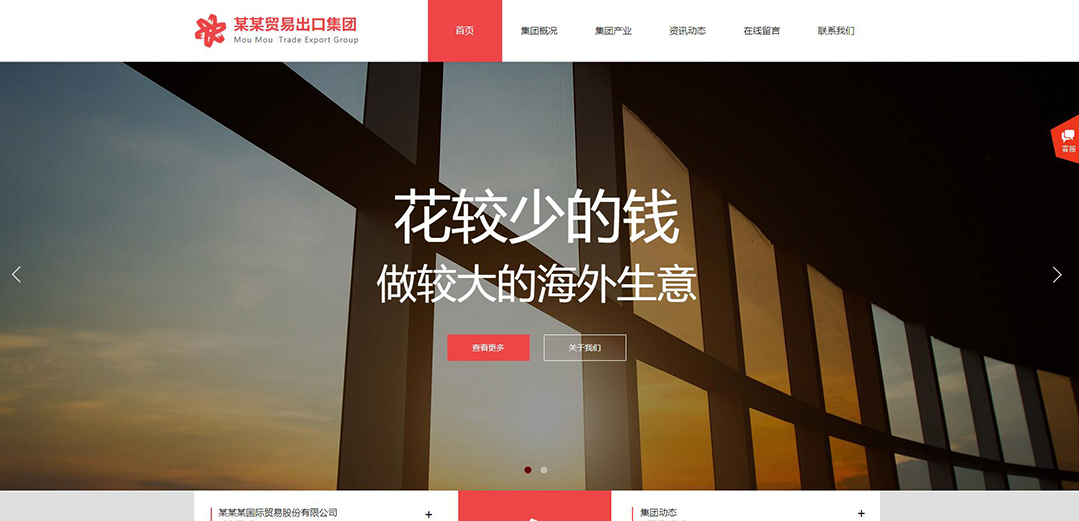 (帶手機版數(shù)據(jù)同步)自適應貿易出口類紅色網(wǎng)站模板 (帶手機版數(shù)據(jù)同步)自適應貿易出口類紅色網(wǎng)站模板