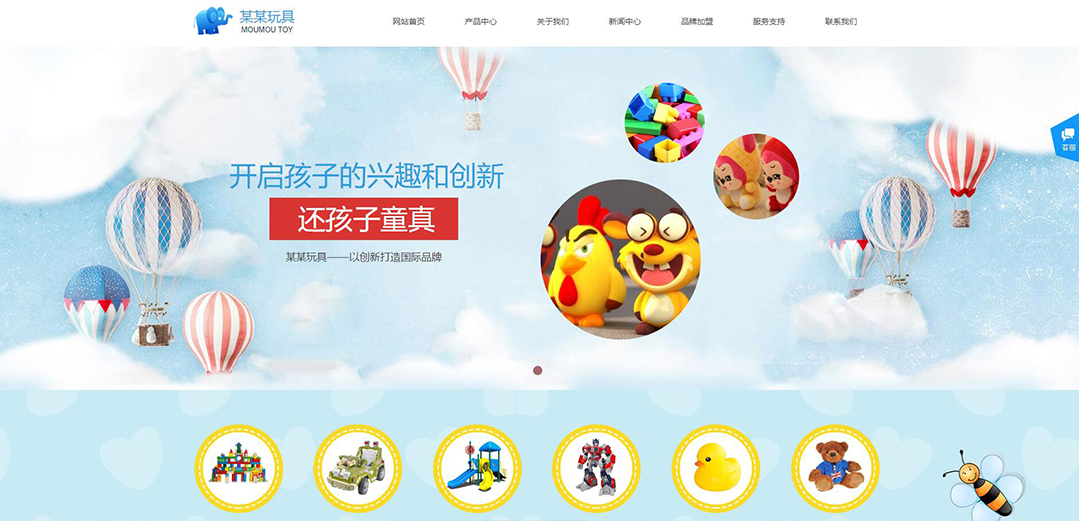 (帶手機(jī)版數(shù)據(jù)同步)自適應(yīng)玩具類藍(lán)色網(wǎng)站模板 (帶手機(jī)版數(shù)據(jù)同步)自適應(yīng)玩具類藍(lán)色網(wǎng)站模板