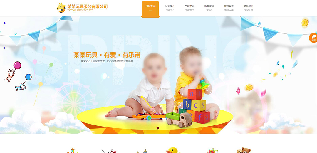 (帶手機(jī)版數(shù)據(jù)同步)自適應(yīng)玩具類橙色網(wǎng)站模板 (帶手機(jī)版數(shù)據(jù)同步)自適應(yīng)玩具類橙色網(wǎng)站模板
