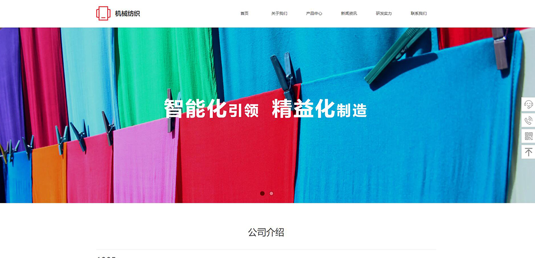 (帶手機(jī)版數(shù)據(jù)同步)自適應(yīng)紡織類紅色網(wǎng)站模板 (帶手機(jī)版數(shù)據(jù)同步)自適應(yīng)紡織類紅色網(wǎng)站模板