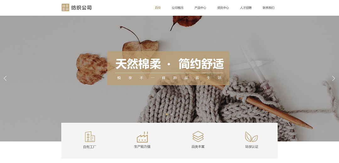 (帶手機(jī)版數(shù)據(jù)同步)自適應(yīng)紡織類通用網(wǎng)站模板 (帶手機(jī)版數(shù)據(jù)同步)自適應(yīng)紡織類通用網(wǎng)站模板