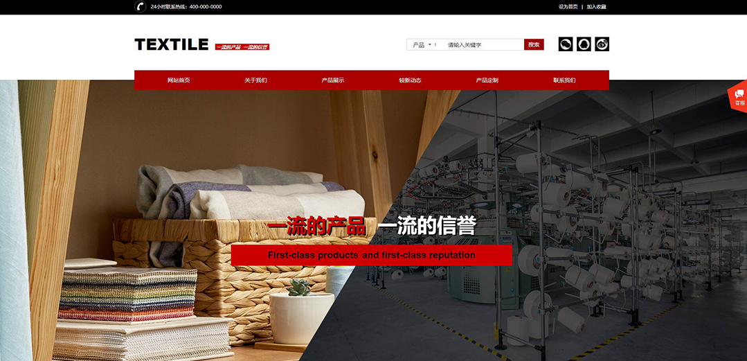 (帶手機版數(shù)據(jù)同步)自適應紡織類紅色網(wǎng)站模板 (帶手機版數(shù)據(jù)同步)自適應紡織類紅色網(wǎng)站模板