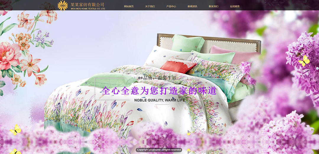 (帶手機版數據同步)自適應紡織類通用網站模板 (帶手機版數據同步)自適應紡織類通用網站模板