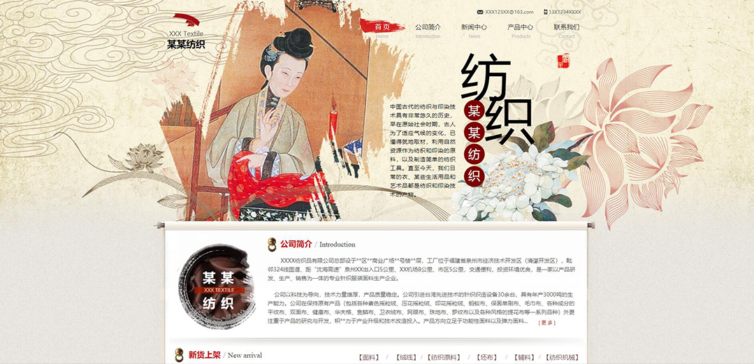 (帶手機版數(shù)據(jù)同步)自適應(yīng)紡織類紅色網(wǎng)站模板 (帶手機版數(shù)據(jù)同步)自適應(yīng)紡織類紅色網(wǎng)站模板