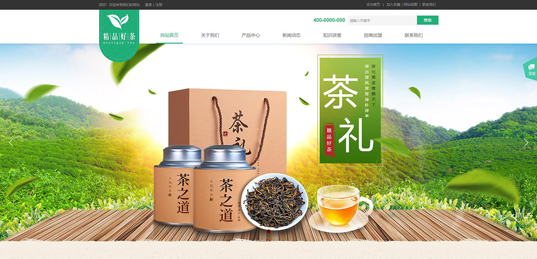 (帶手機版數(shù)據(jù)同步)自適應(yīng)茶葉類綠色網(wǎng)站模板 (帶手機版數(shù)據(jù)同步)自適應(yīng)茶葉類綠色網(wǎng)站模板