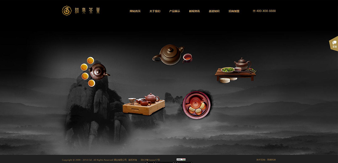 (帶手機(jī)版數(shù)據(jù)同步)自適應(yīng)茶葉類金色網(wǎng)站模板 (帶手機(jī)版數(shù)據(jù)同步)自適應(yīng)茶葉類金色網(wǎng)站模板